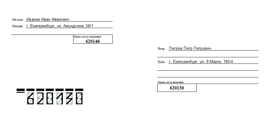 Конверт 24x10 с индексом