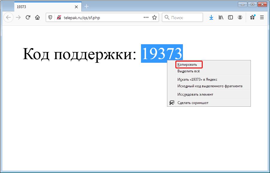 Результат Диагностика