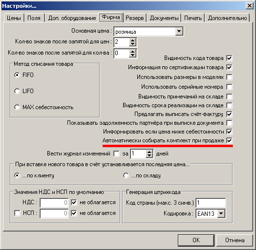 Авторизация