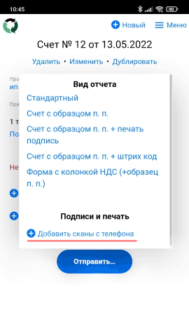 Настройки